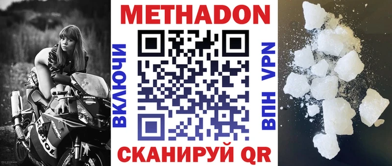 МЕТАДОН VHQ где найти Каргополь